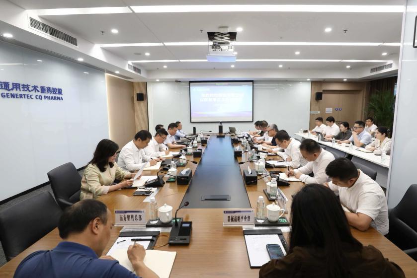 通用技术重药控股召开“双职董事长”工作交流会