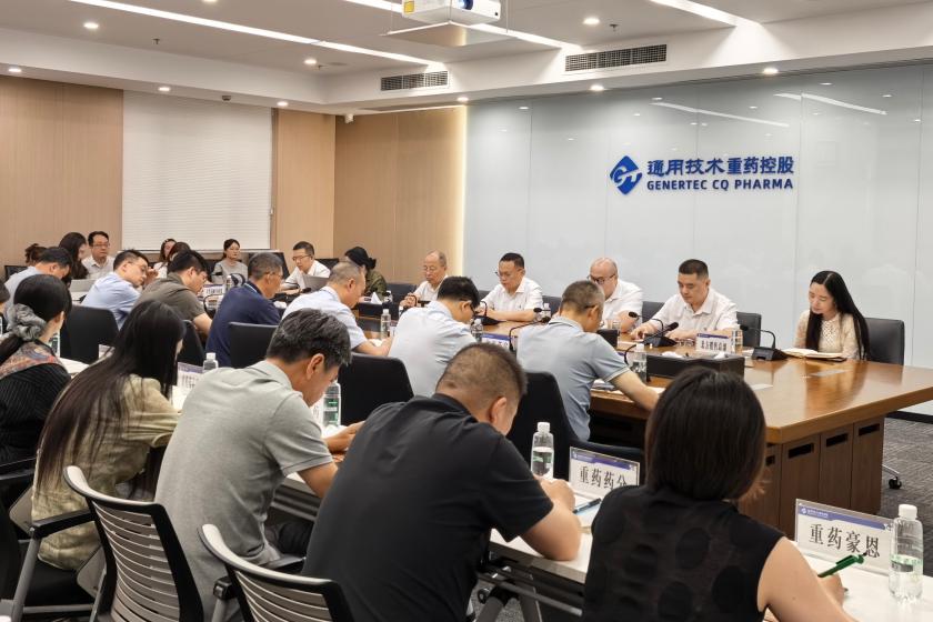 通用技术重药控股召开2026年上半年安全环保职业健康工作会
