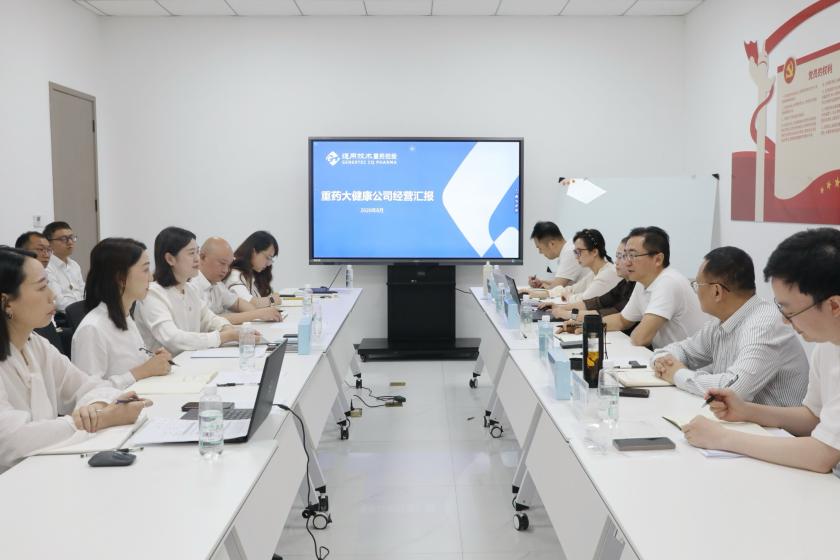 袁泉、陈义海调研重药大健康